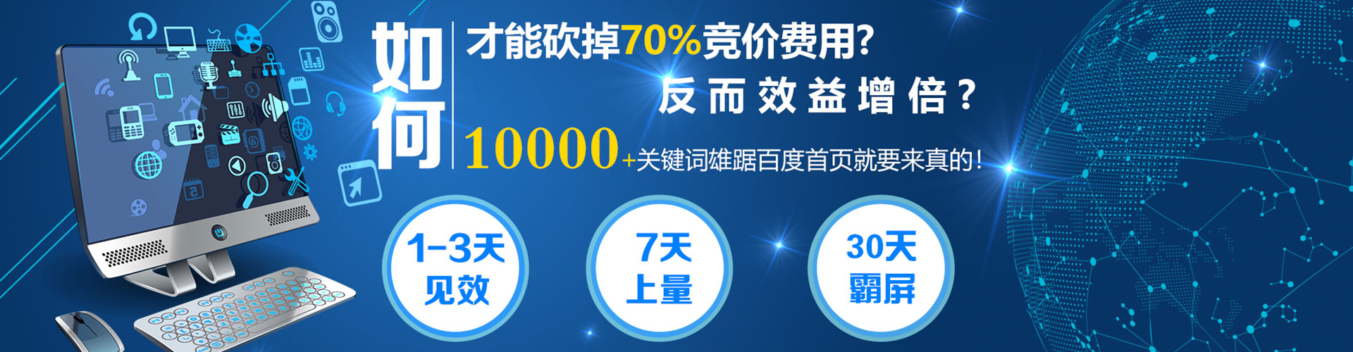 屯溪网络推广开户